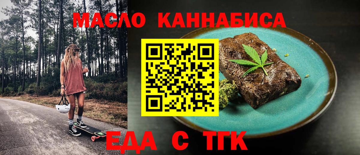 Печенье с ТГК конопля  Вход с VPN  Лысьва 