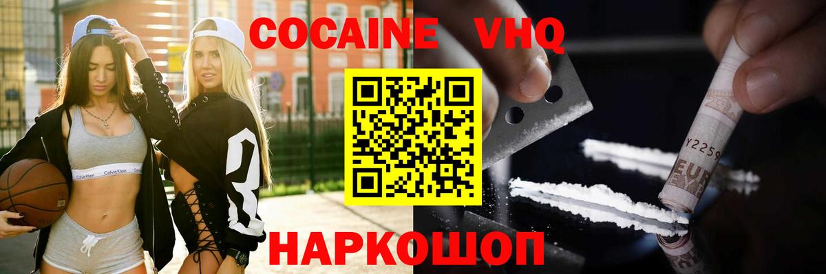 Кокаин Эквадор Лысьва