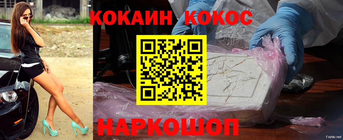 Лысьва  Кокаин 99%  Cocaine Перу  Вход с VPN 