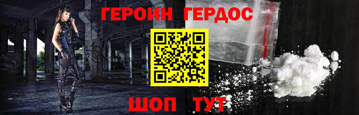 ГЕРОИН  ГЕРОИН VHQ  Вход с VPN  Лысьва 