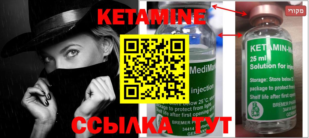 Лысьва  КЕТАМИН ketamine  Вход с VPN 