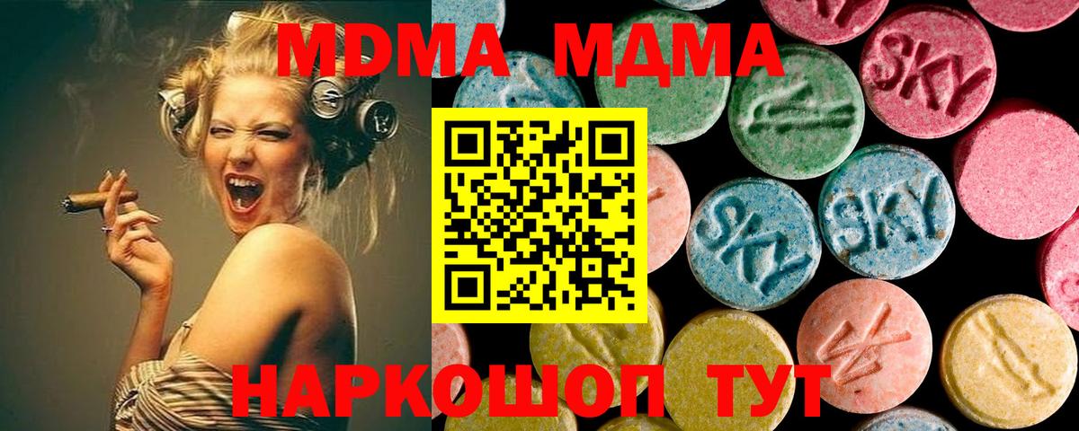 Лысьва  MDMA Molly  МДМА crystal  МДМА  Вход с VPN 