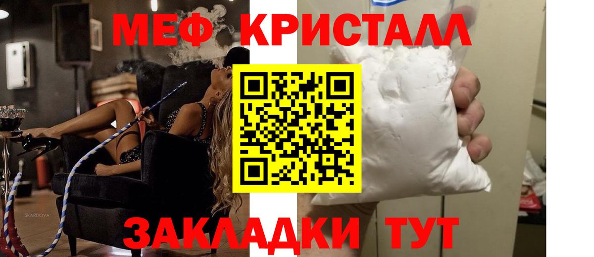 МЕФ 4 MMC  Мефедрон 4 MMC  Лысьва  хочу наркоту  Вход с VPN 