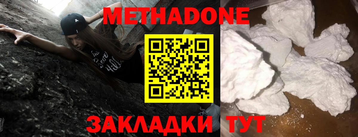 Лысьва  Метадон кристалл  Вход с VPN  Метадон methadone 