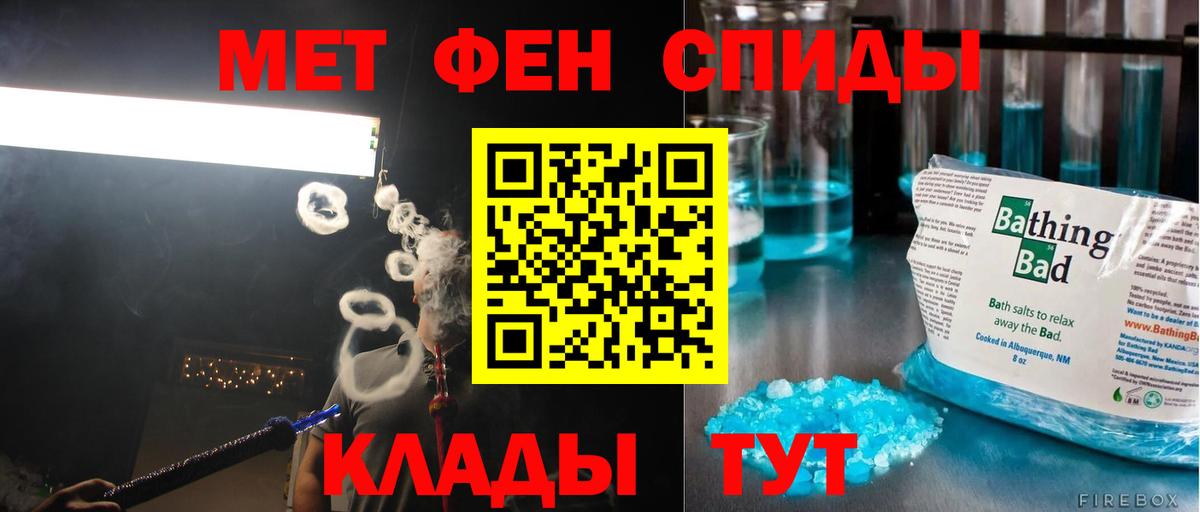 Метамфетамин витя Лысьва