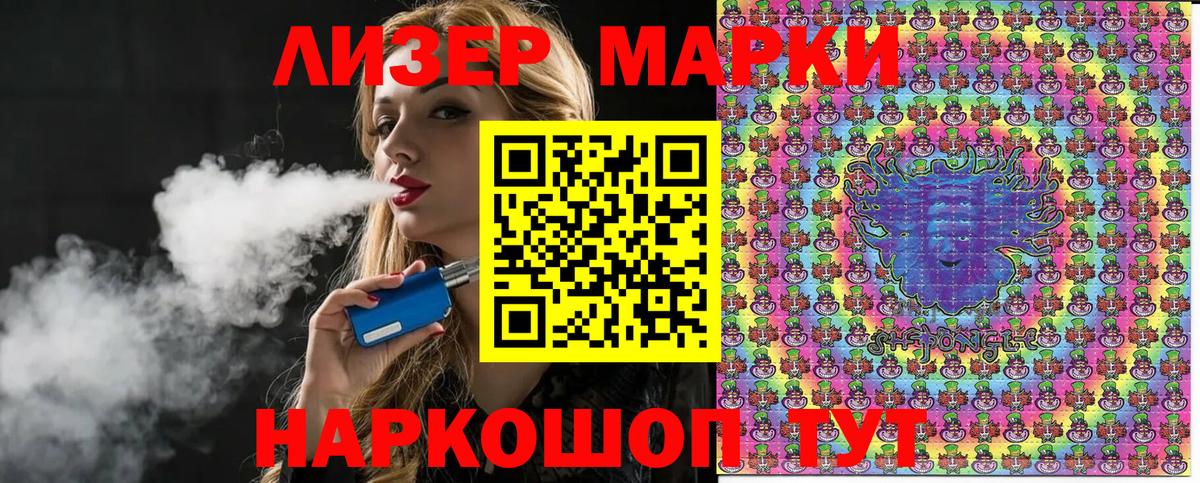 Лысьва  Марки N-bome 1,8мг  Вход с VPN 