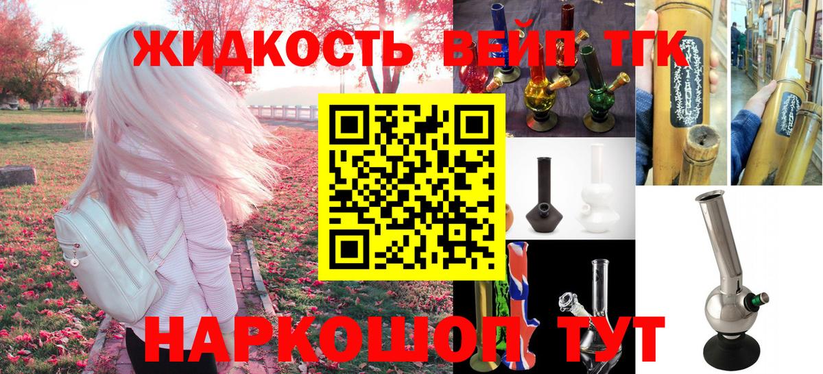 ТГК THC oil Лысьва